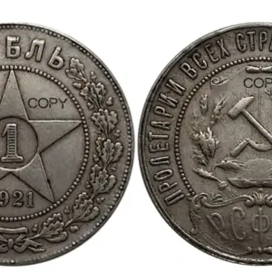 1921 Russia Empire 1 Rouble Replica 16 Sae6bd5ab779f4bc880e5d4f542079687t