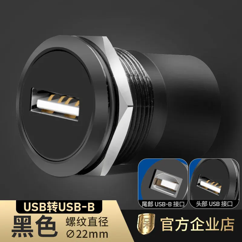 USB-B to USB Printer Adapter, 22mm diameter 8 USB-B to USB Printer Adapter, 22mm diameter - Image 8