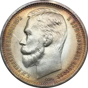 1913 Russian Tsar Nicholas II Replica Collectible 11 Saf7b732acefa47e983b1335064d0a8fa7