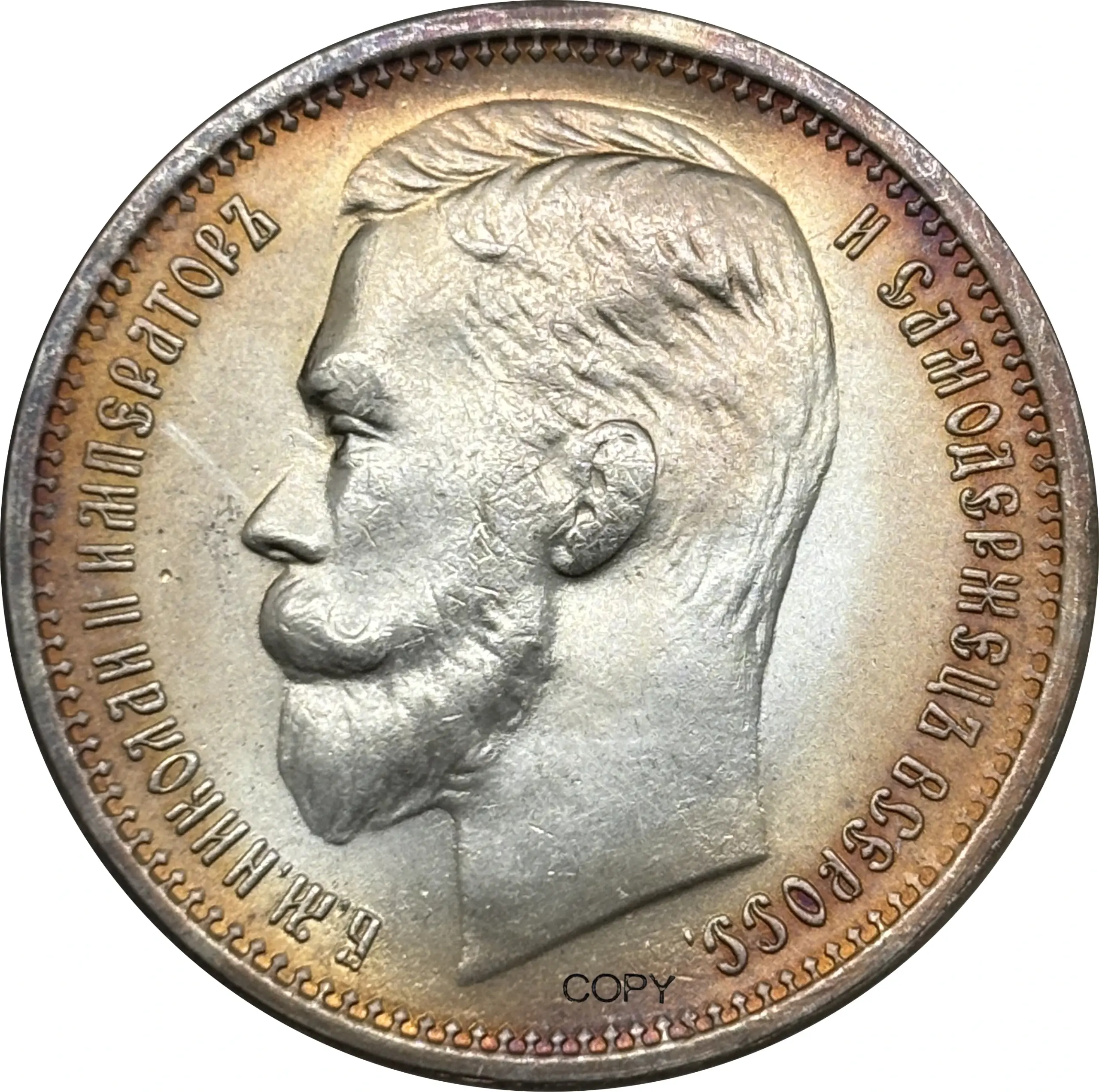 1913 Russian Tsar Nicholas II Replica Collectible 3 1913 Russian Tsar Nicholas II Replica Collectible - Image 3