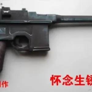 1:1 Scale C96 Paper Model Collectible 8 Sb058240e99a340bb925cad02870d58dcw