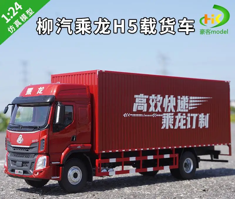 Red Chenglong H5 1:24 Scale Diecast Truck Model 7 Red Chenglong H5 1:24 Scale Diecast Truck Model - Image 7