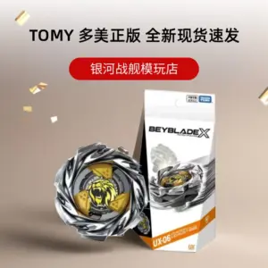 Beyblade X UX-06 Blast-Spinning Top Collection 7 Sb7c344d768b44849975cfb46a4cb7960h