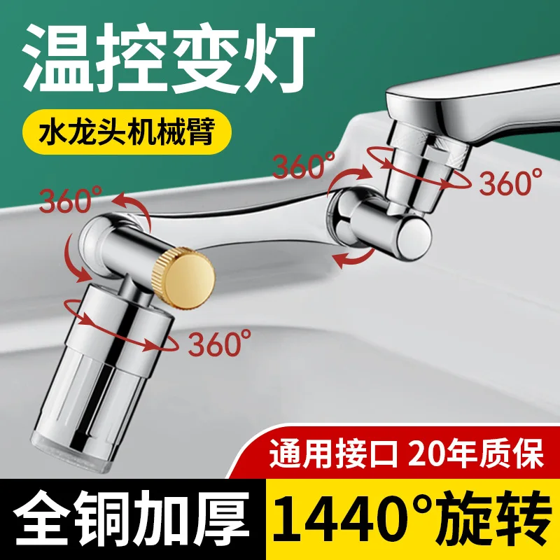 LED Kitchen Faucet Extender with 1440° Swivel 2 LED Kitchen Faucet Extender with 1440° Swivel - Image 2