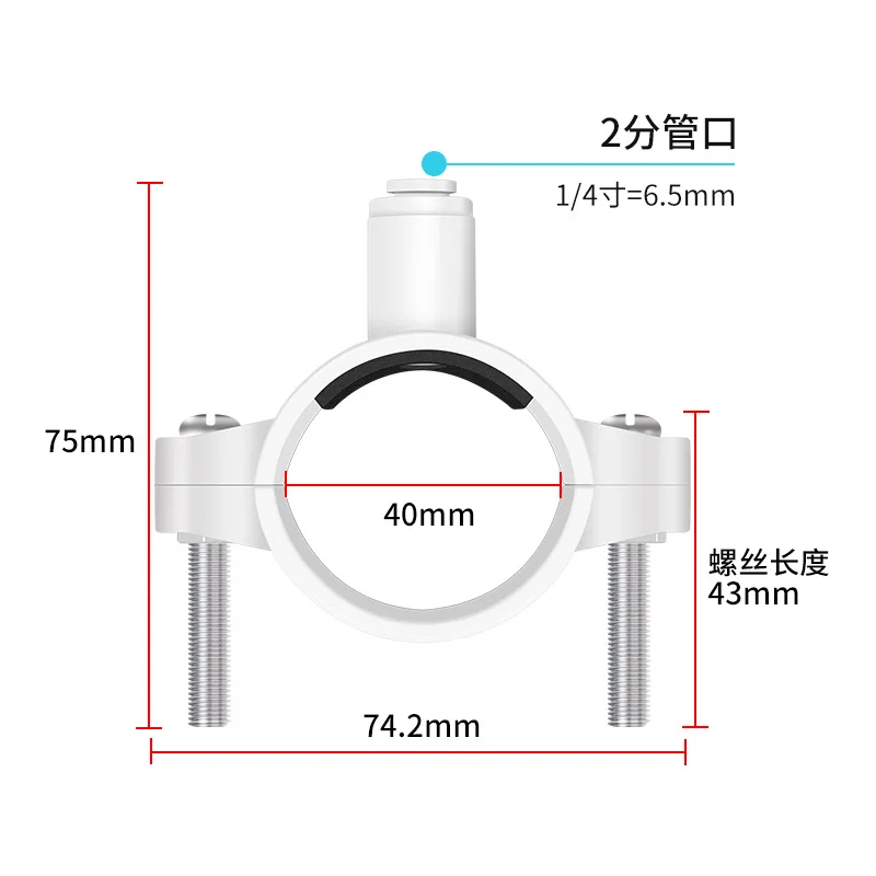 White 40mm Plastic Plumbing Clamp for Waste Pipes 4 White 40mm Plastic Plumbing Clamp for Waste Pipes - Image 4