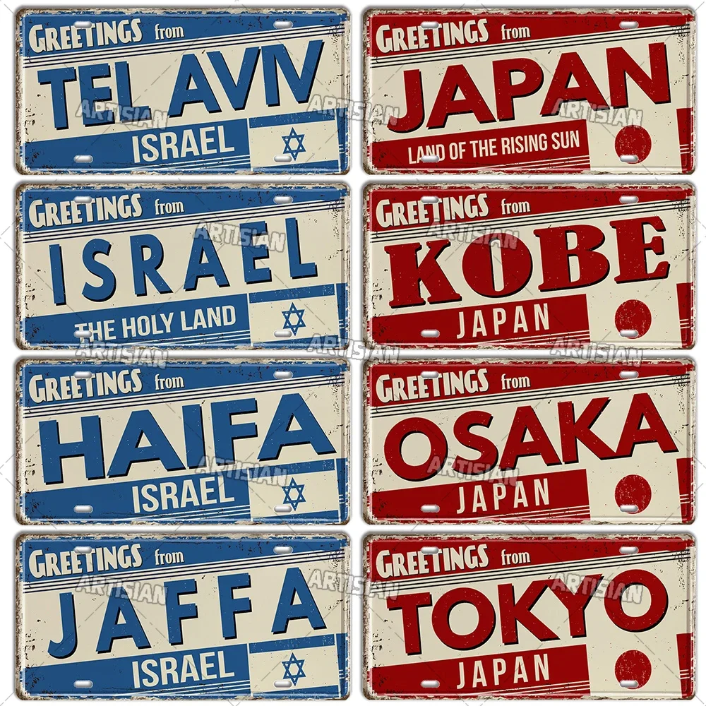 Vintage Japanese Israeli License Plate Wall Art 2 Vintage Japanese Israeli License Plate Wall Art - Image 2
