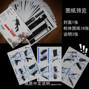 Paper Model Kit of M39 EMR Battle Assault 4 Sbf98e2cc11694ae2b0427a205c5cd4daB