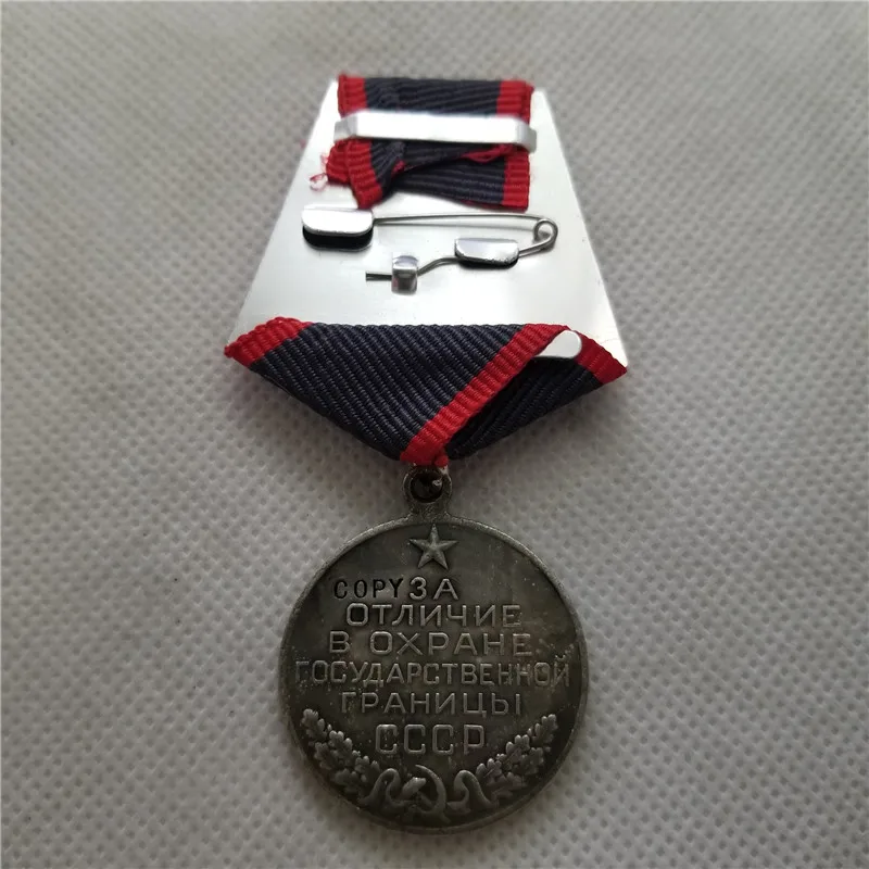 Vintage USSR Border Guard Medal Replica 3 Vintage USSR Border Guard Medal Replica - Image 3