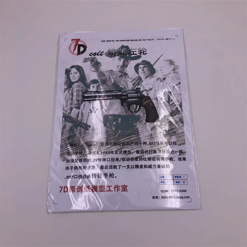 Python Revolver Paper Model - 29cm Collectible 5 Python Revolver Paper Model - 29cm Collectible - Image 5