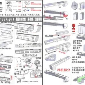 Vintage Firearm Paper Model Kit 7 Sc5804eb8385345419fc969d96f0c7c97p