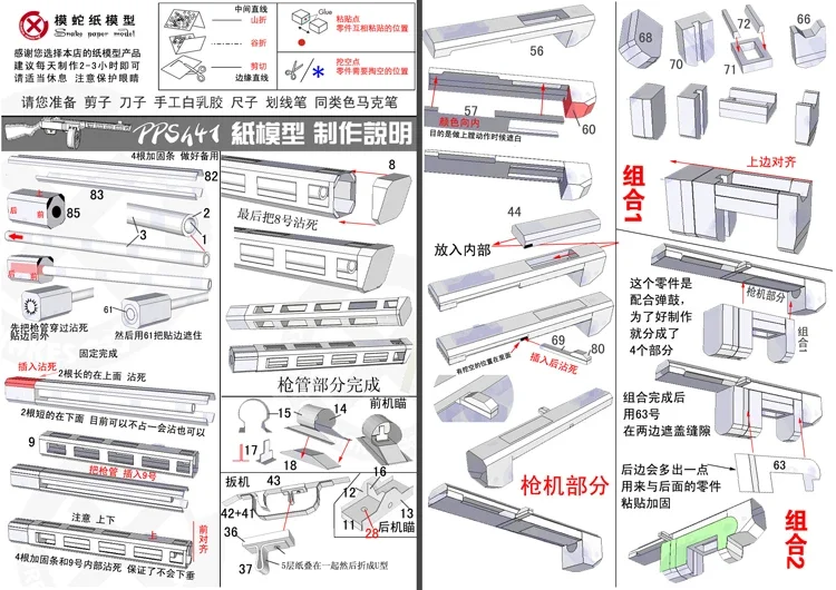 Vintage Firearm Paper Model Kit 3 Vintage Firearm Paper Model Kit - Image 3
