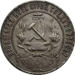 1921 Russia Empire 1 Rouble Replica 14 Sc6238dacce4e45bfaf5d5a130e88bfa4e