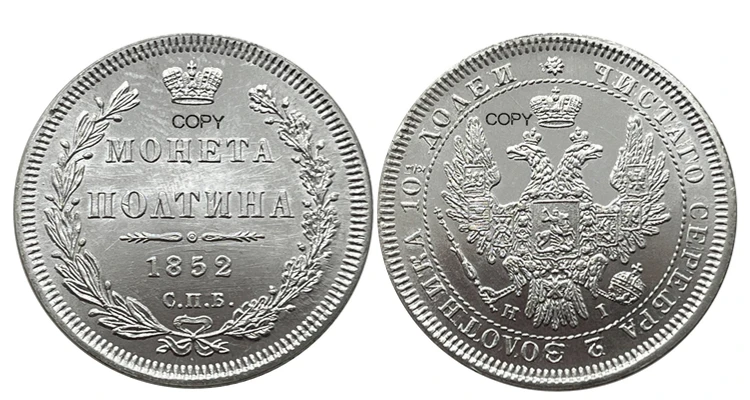 1852 Russian Poltina Replica Collectible 7 1852 Russian Poltina Replica Collectible - Image 7