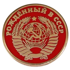 Soviet Emblem Brooch with Golden Accents