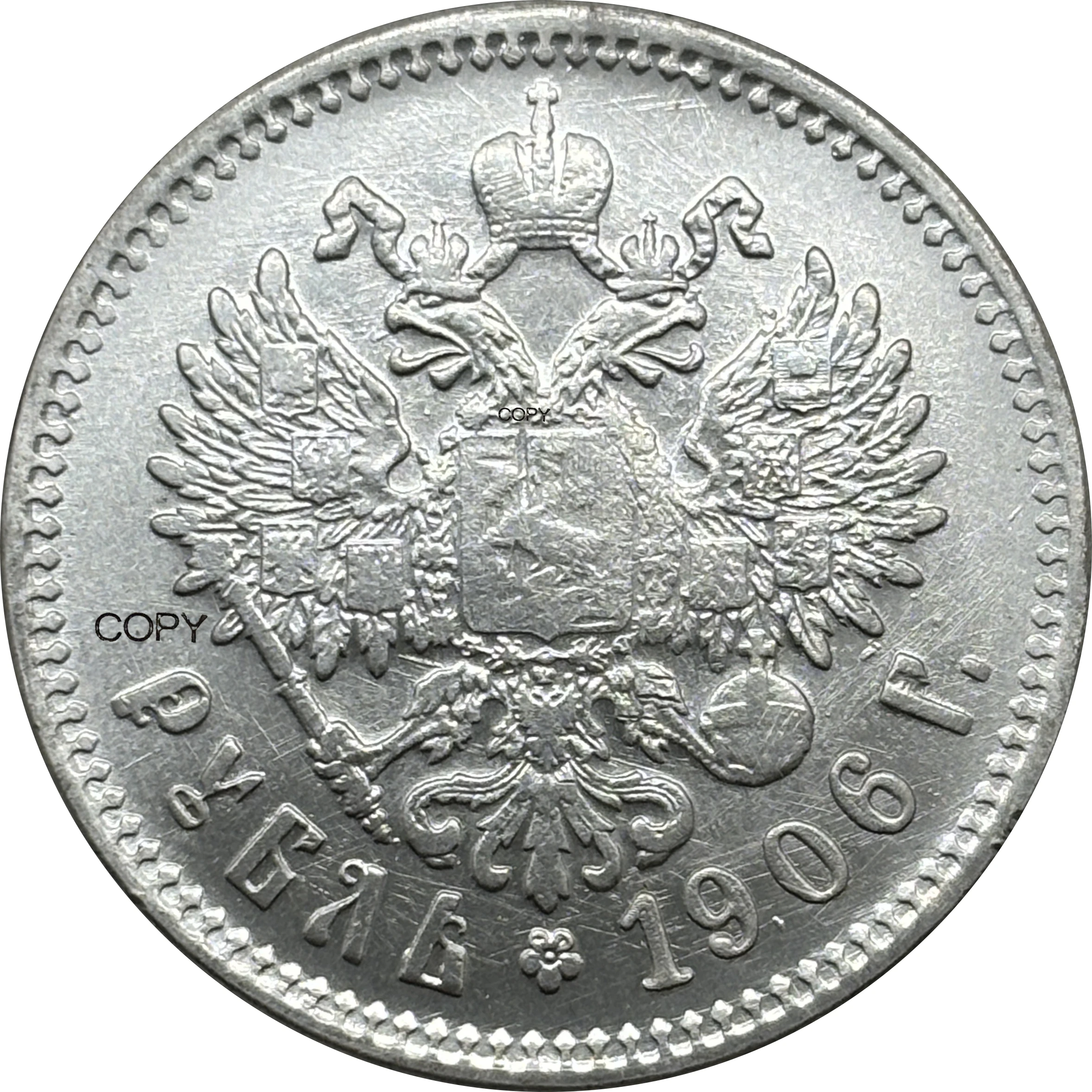 Nikolai II 1906 Russian Ruble Replica (38mm) 2 Nikolai II 1906 Russian Ruble Replica (38mm) - Image 2