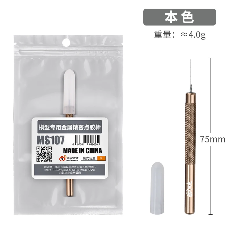 MSWZ MS-107 Metal Precision Glue Dispenser 9 MSWZ MS-107 Metal Precision Glue Dispenser - Image 9