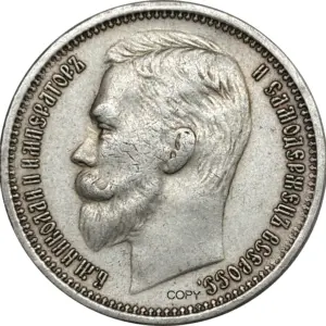 Nikolai II 1906 Russian Ruble Replica (38mm) 13 Sccc37e3648764be1ad7b486855fd7919U