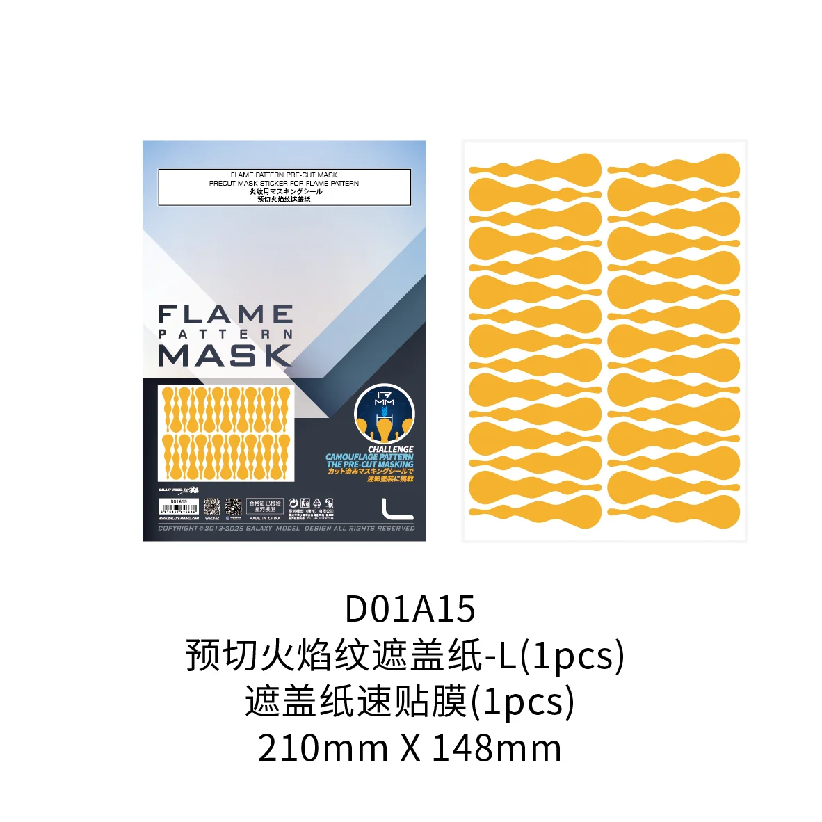 Galaxy D01A01-A42 Camouflage Mask Set for Models 8 Galaxy D01A01-A42 Camouflage Mask Set for Models - Image 8