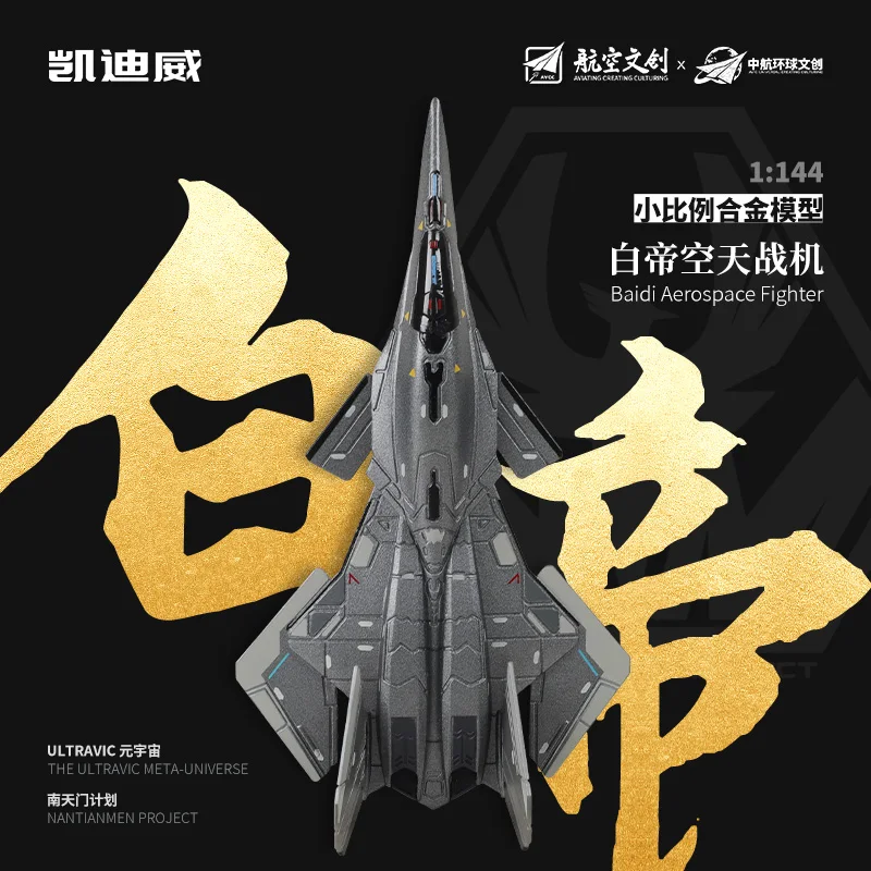 1:64 Scale Diecast Fighter Jet Model by JKM 10 1:64 Scale Diecast Fighter Jet Model by JKM - Image 10