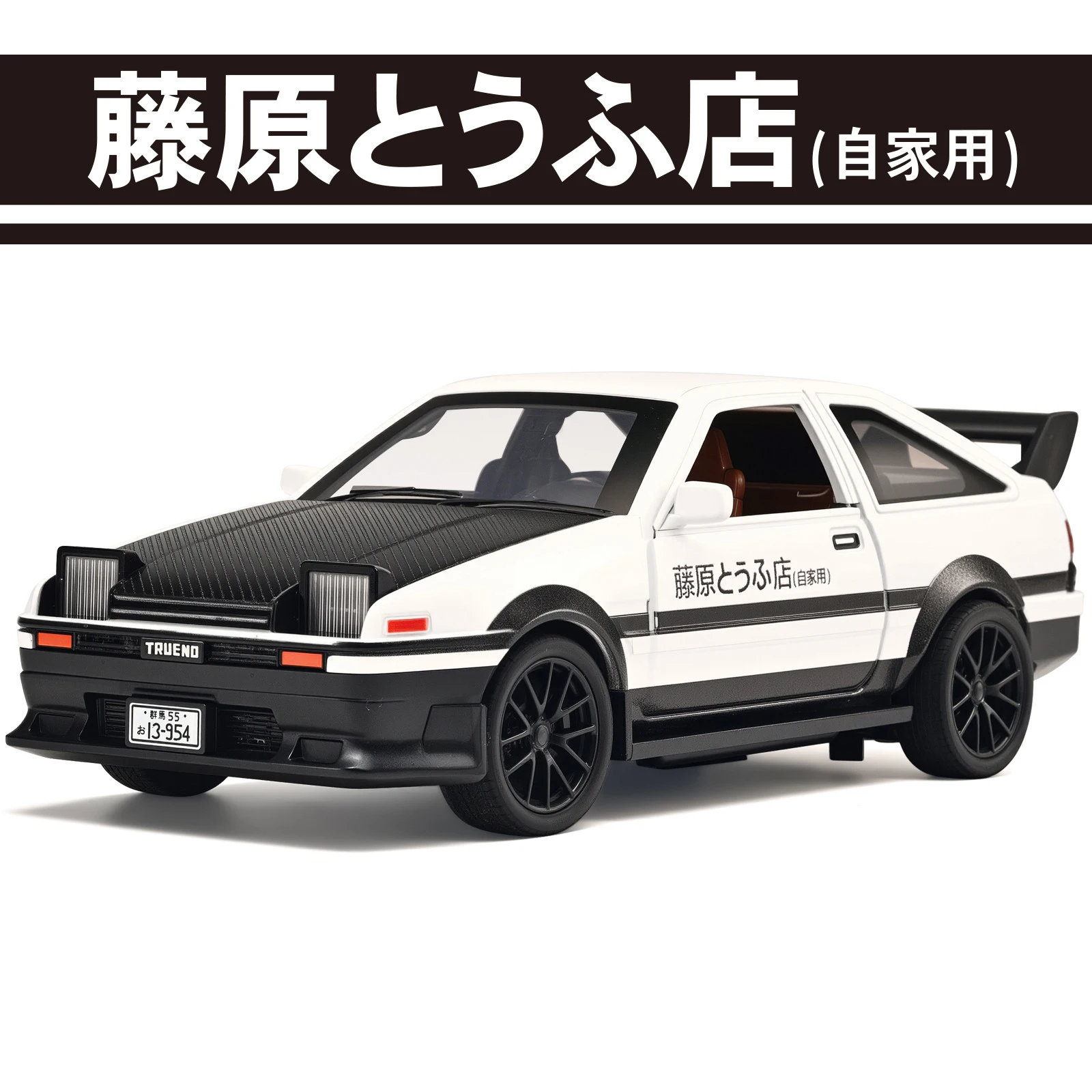 AE86 Drift Car 1:32 Alloy Diecast Model 4 AE86 Drift Car 1:32 Alloy Diecast Model - Image 4