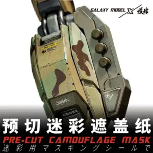 Galaxy D01A01-A42 Camouflage Mask Set for Models 12 Sdb01e664df8e47e2b68fbc6039aa0d351