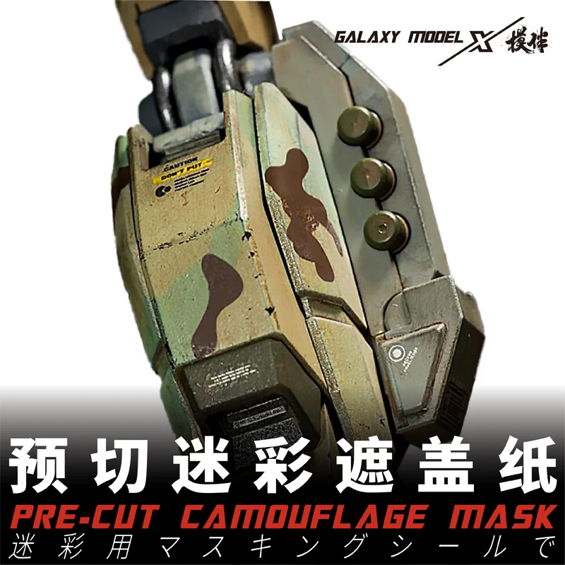 Galaxy D01A01-A42 Camouflage Mask Set for Models 3 Galaxy D01A01-A42 Camouflage Mask Set for Models - Image 3