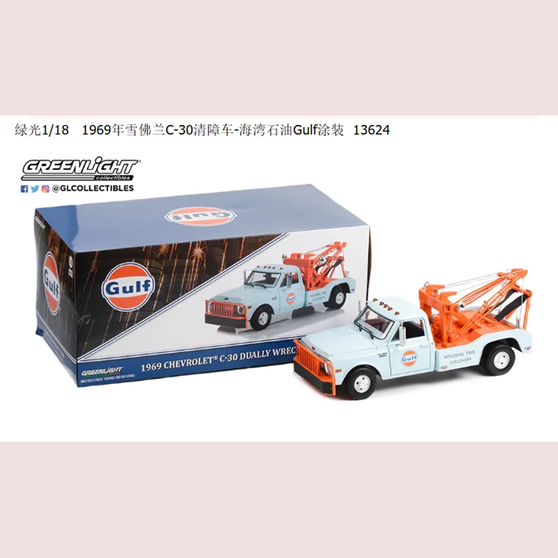 1969 Chevrolet C-30 Wrecker Scale Model 3 1969 Chevrolet C-30 Wrecker Scale Model - Image 3