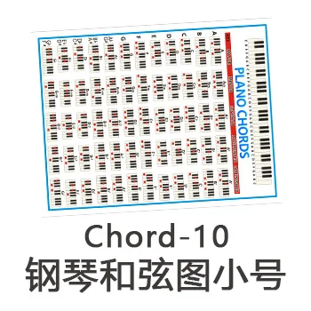88-Key Piano Chord Practice Sticker Set 7 88-Key Piano Chord Practice Sticker Set - Image 7