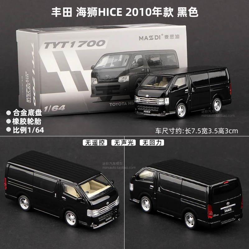 1:64 Toyota Hiace Van Diecast Model 7 1:64 Toyota Hiace Van Diecast Model - Image 7