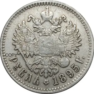 Russian Empire 1895 1 Rouble Replica Collectible 14 Se6a0c142dbfb4d1ca48ad955ff4d6d6bG