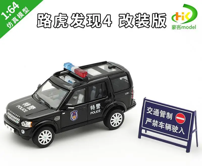 Land Rover Discovery 4 Diecast Model 1:64 Scale 10 Land Rover Discovery 4 Diecast Model 1:64 Scale - Image 10