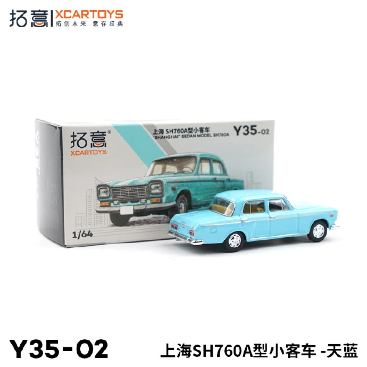 Vibrant Blue 1:64 Scale Diecast Classic Sedan 4 Vibrant Blue 1:64 Scale Diecast Classic Sedan - Image 4