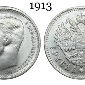 1913 Russian Tsar Nicholas II Replica Collectible 15 Sed2e83b35e0c43c19a92755456aee9adi