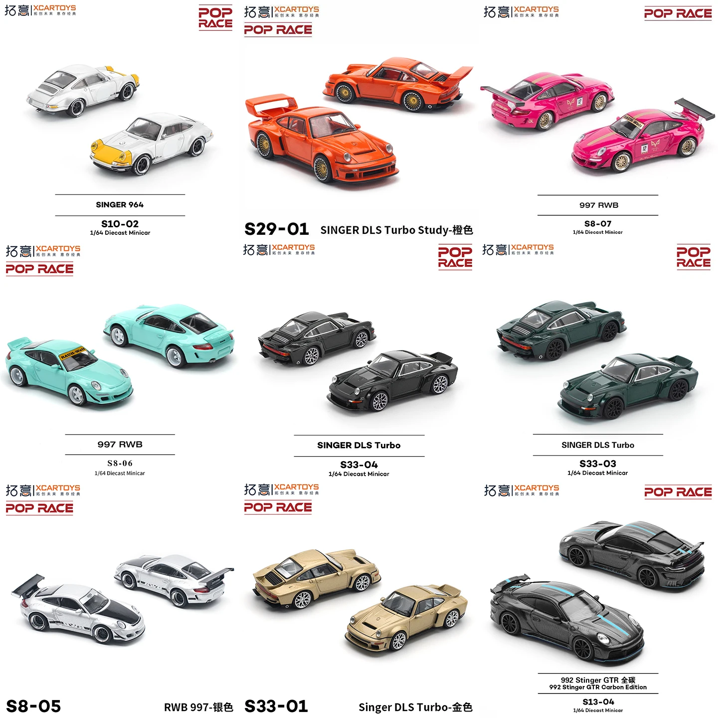 Diecast Porsche 1:64 Model Collection 1 Diecast Porsche 1:64 Model Collection