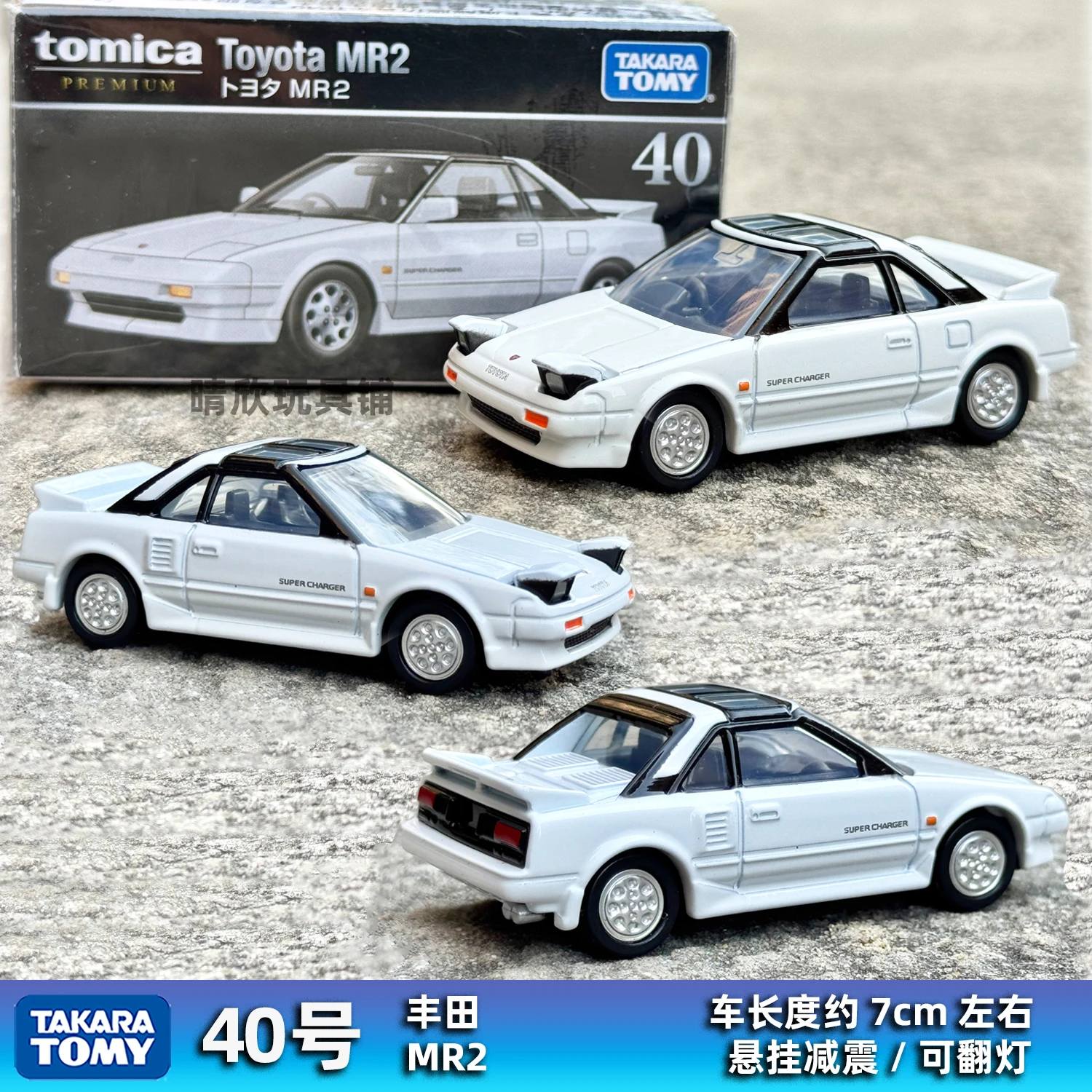 Takara Tomy Toyota MR2 Diecast Model 1:64 5 Takara Tomy Toyota MR2 Diecast Model 1:64 - Image 5