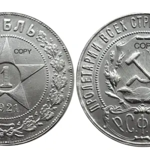 1921 Russia Empire 1 Rouble Replica 15 Sf6c370438c5046729d67ddf5cee79f33R