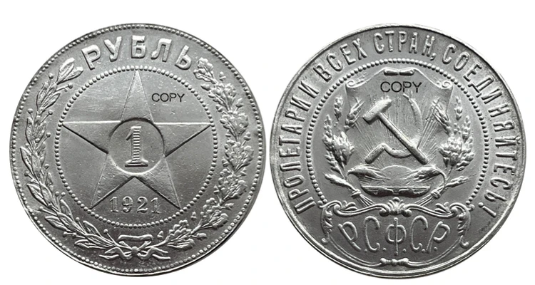 1921 Russia Empire 1 Rouble Replica 7 1921 Russia Empire 1 Rouble Replica - Image 7