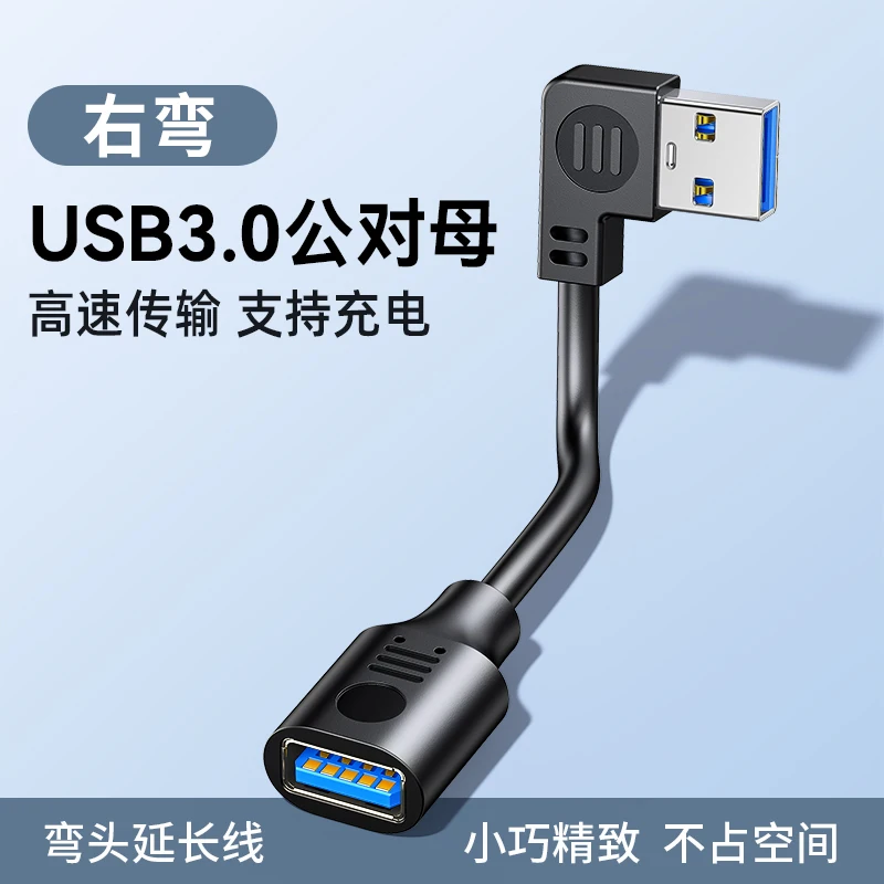 USB 3.0 Right-Angle Extension Cable 15cm to 1m 10 USB 3.0 Right-Angle Extension Cable 15cm to 1m - Image 10