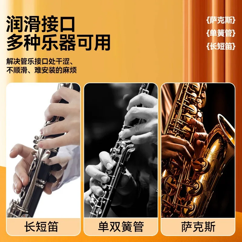 Saxophone Cork Paste Lubricant for Wind Instruments 3 Saxophone Cork Paste Lubricant for Wind Instruments - Image 3