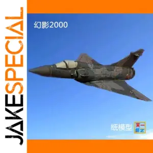 Phantom 2000 Fighter Paper Model 23cm