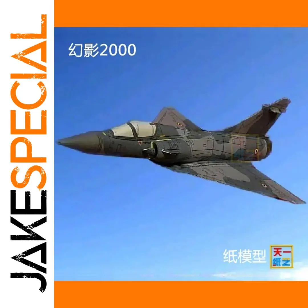 Phantom 2000 Fighter Paper Model 23cm 1 Phantom 2000 Fighter Paper Model 23cm