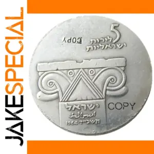 Vintage Israeli 1964 5 Lirot Replica Coin