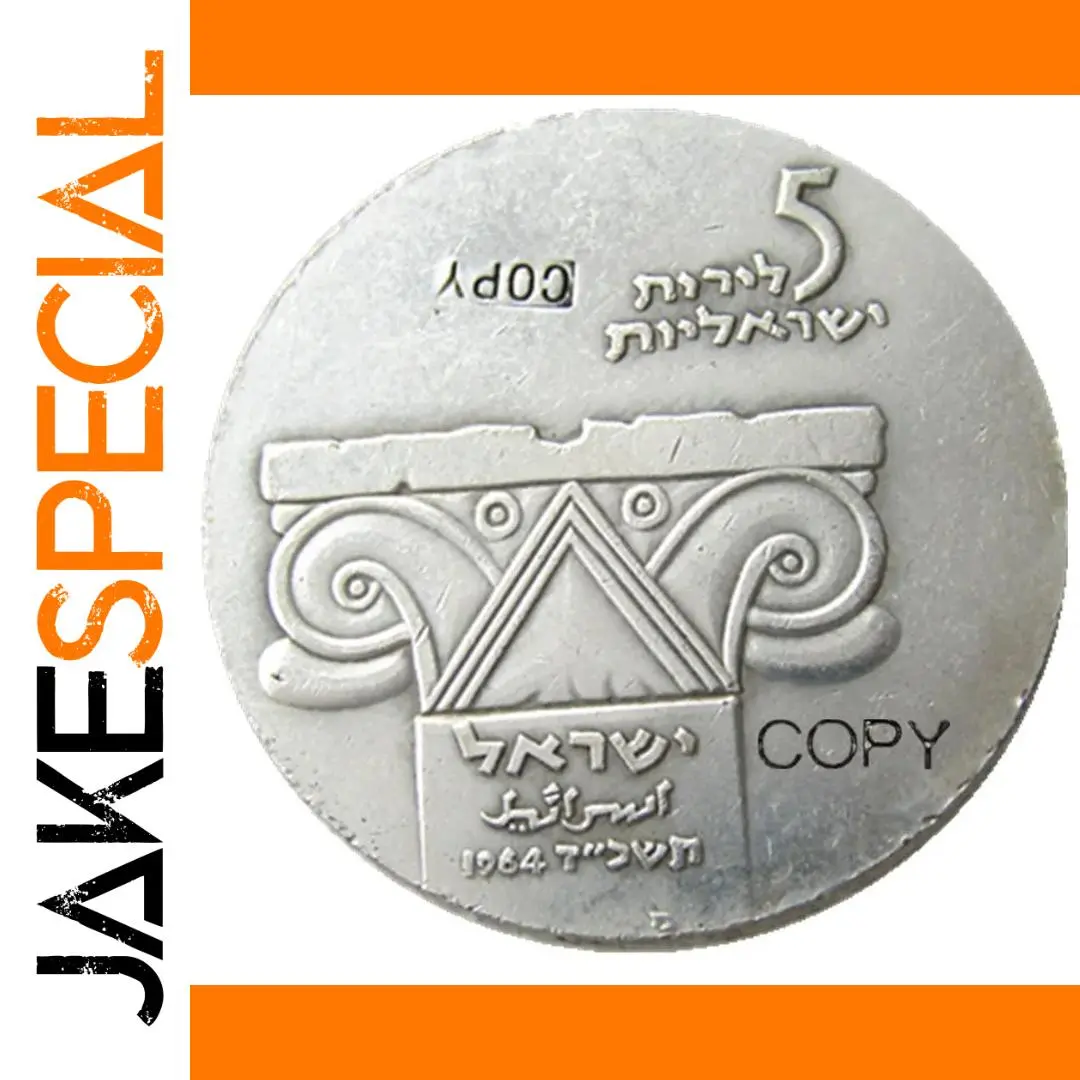 Vintage Israeli 1964 5 Lirot Replica Coin 1 Vintage Israeli 1964 5 Lirot Replica Coin