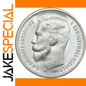 Russian Empire 1895 1 Rouble Replica Collectible