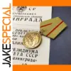Soviet Defense of Stalingrad Medal Replica