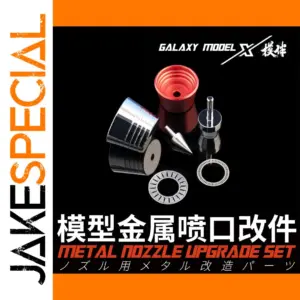 Galaxy Iron Thruster Metal Exhaust Nozzle Set S, M, L