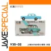 Vibrant Blue 1:64 Scale Diecast Classic Sedan