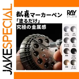 RAYSTUDIO EX Metallic Marker Pen for Models