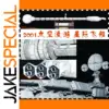 Interstellar Spacecraft Paper Model Kit