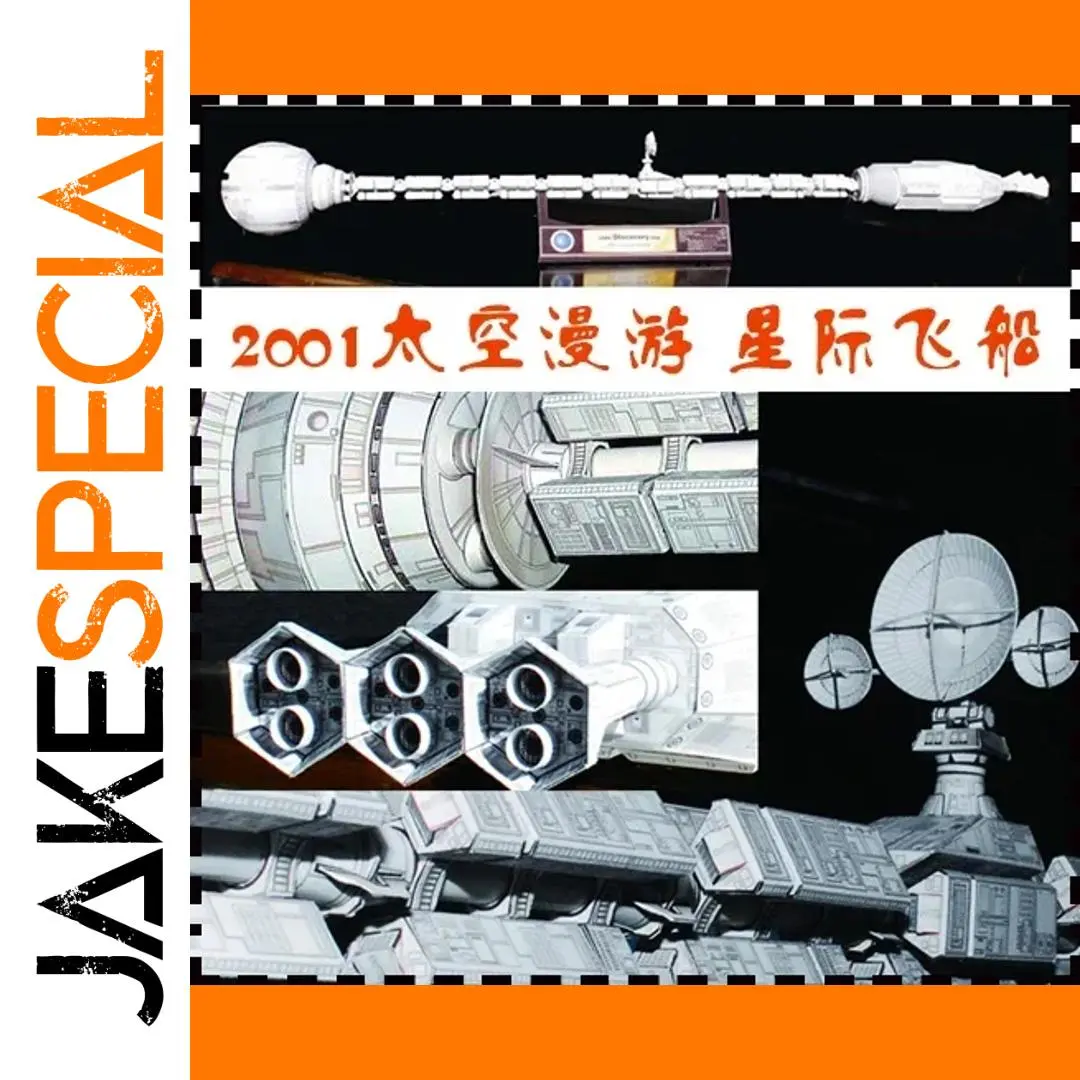 Interstellar Spacecraft Paper Model Kit 1 Interstellar Spacecraft Paper Model Kit